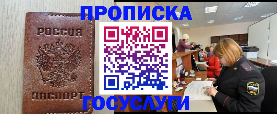 прописка для кредита в Мантурово