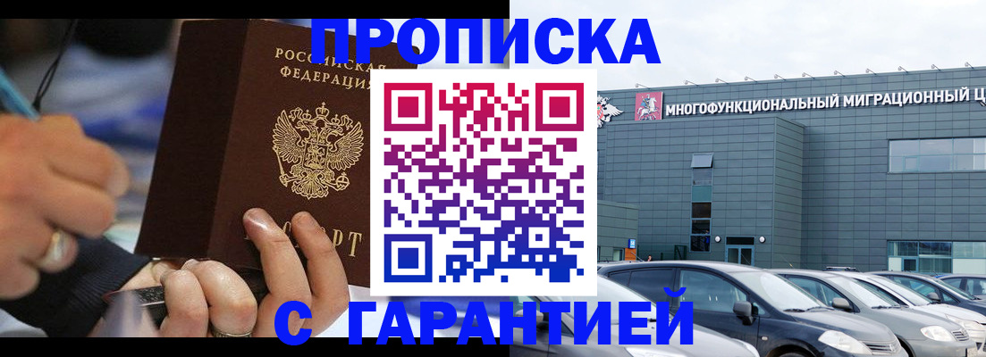 прописка для школы в Мантурово